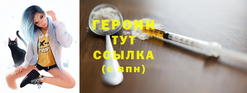 ГЕРОИН Heroin  Собинка 