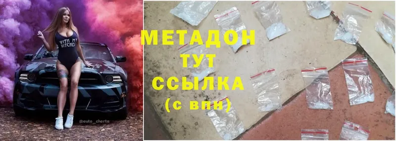 МЕТАДОН methadone  omg как зайти  Собинка 